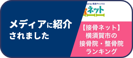 メディアに紹介されました