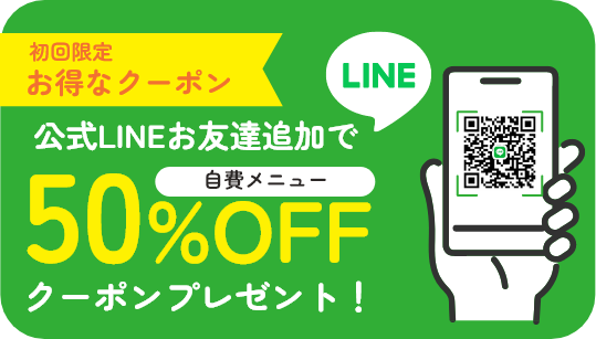 公式LINEお友達追加